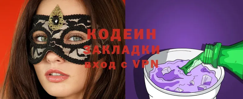 купить  цена  ссылка на мегу ссылки  Кодеиновый сироп Lean Purple Drank  Раменское 